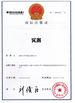 Porcellana Hebi Huake Paper Products Co., Ltd. Certificazioni